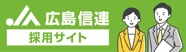 今月のピックアップ！支店広報紙 | JA広島市