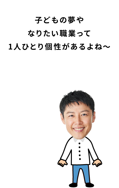 子育て・教育によりそう