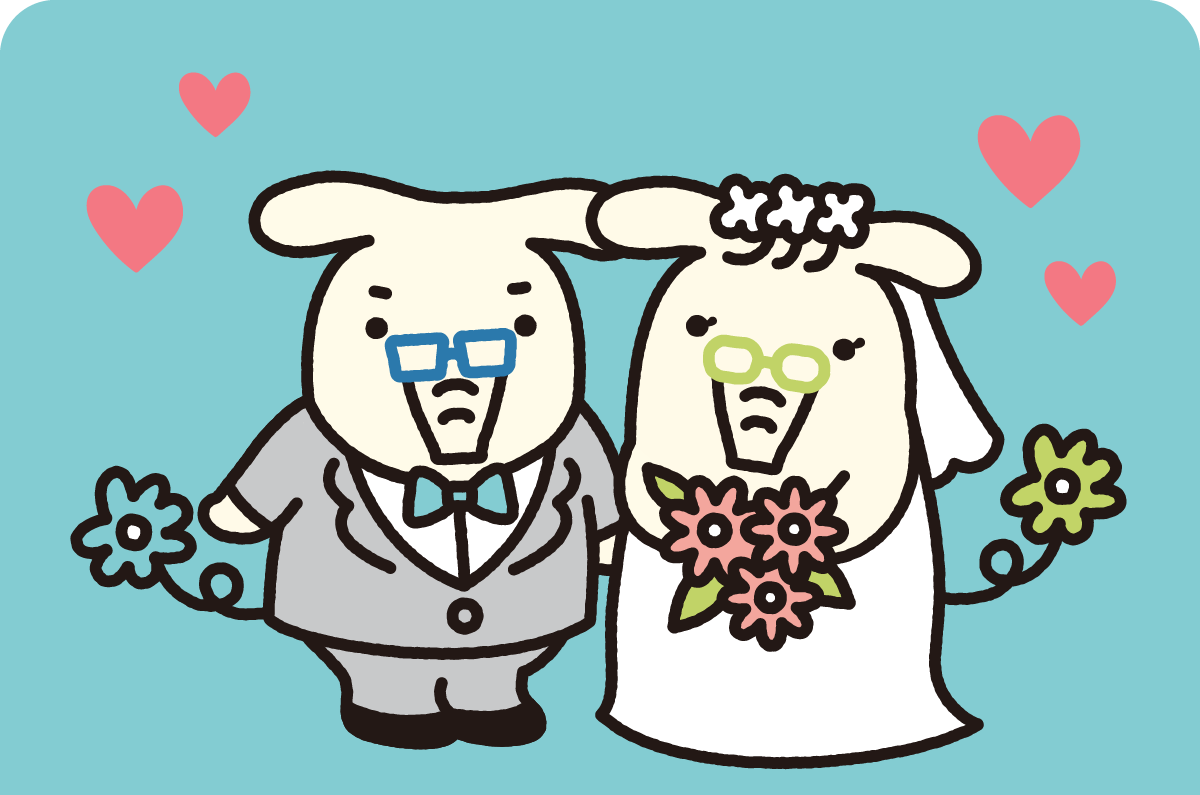 結婚によりそう